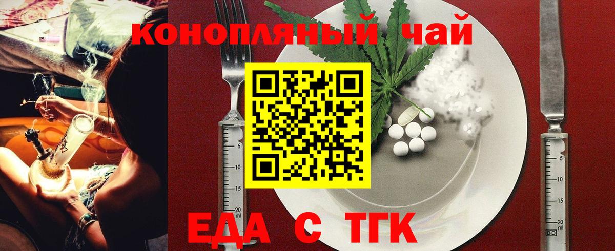 Ставрополь  Canna-Cookies конопля  Вход с VPN 