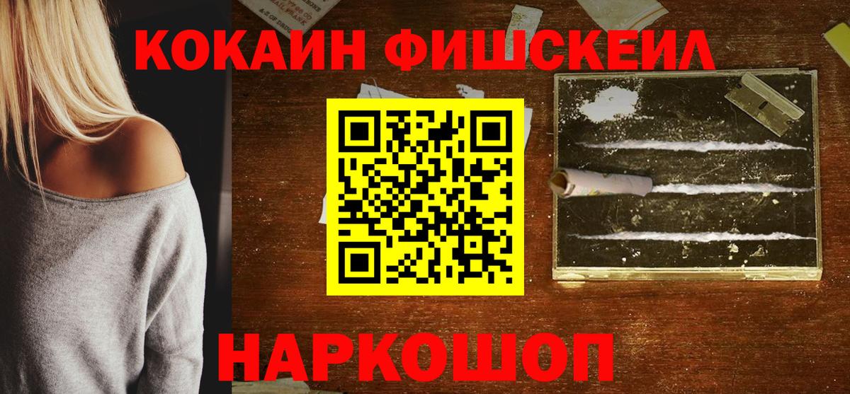 КОКАИН 98% Ставрополь