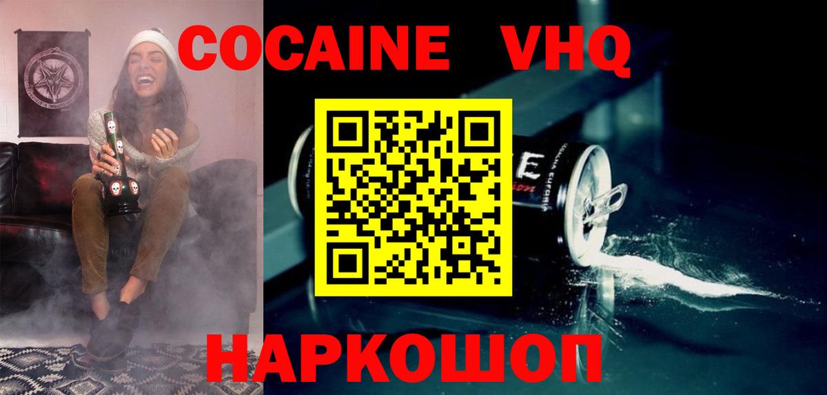 КОКАИН Боливия  COCAIN Боливия  Вход с VPN  Ставрополь 