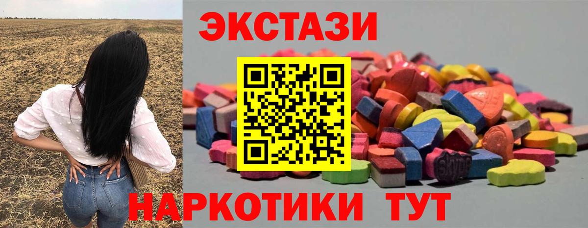 Ecstasy 280мг  Экстази  Ставрополь  Вход с VPN 