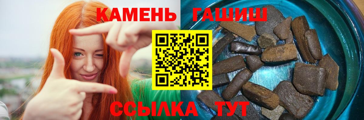 ГАШИШ гашик  Вход с VPN  Ставрополь  ГАШИШ ice o lator 