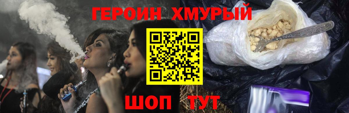 ГЕРОИН афганец  Героин  Ставрополь  Вход с VPN 