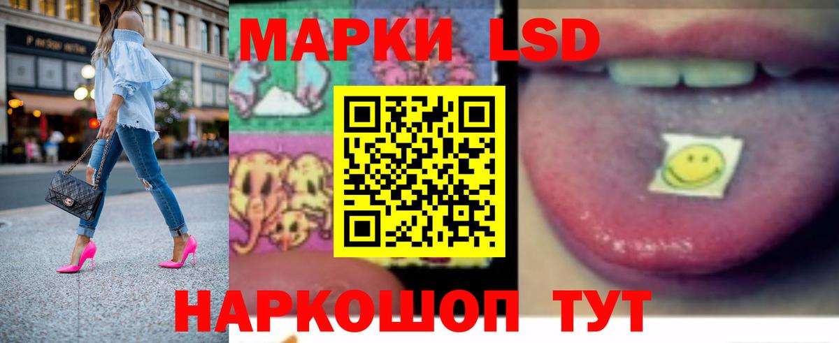 ЛСД экстази кислота  Вход с VPN  LSD-25 экстази ecstasy  Ставрополь 