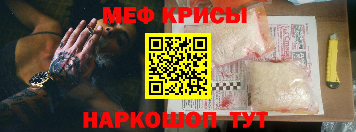 Меф  блэк спрут онион  Меф mephedrone  Мефедрон  Вход с VPN  Ставрополь  МЕФ mephedrone 