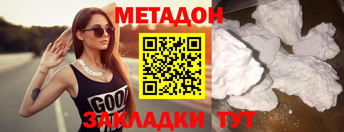Метадон VHQ Ставрополь