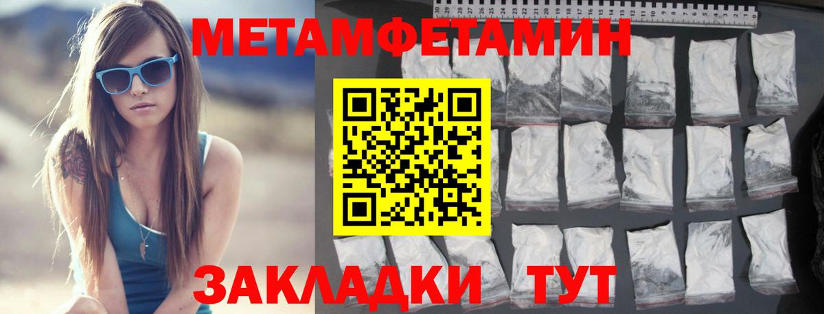 Первитин Methamphetamine  Вход с VPN  Первитин Methamphetamine  Ставрополь 