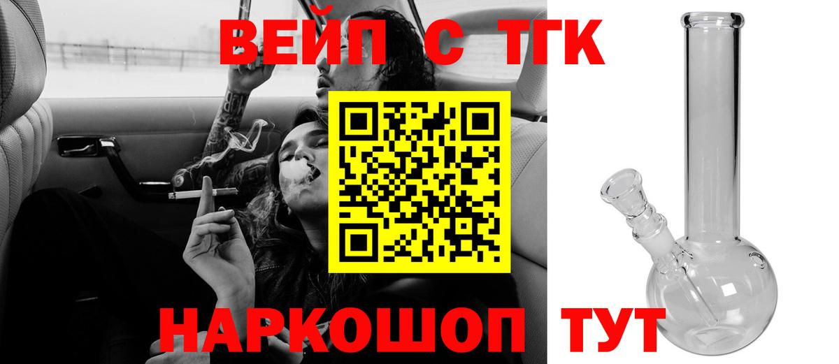 Ставрополь  Дистиллят ТГК вейп с тгк  Вход с VPN 